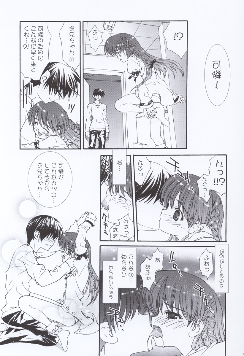 BROWN SUGAR page 6 full