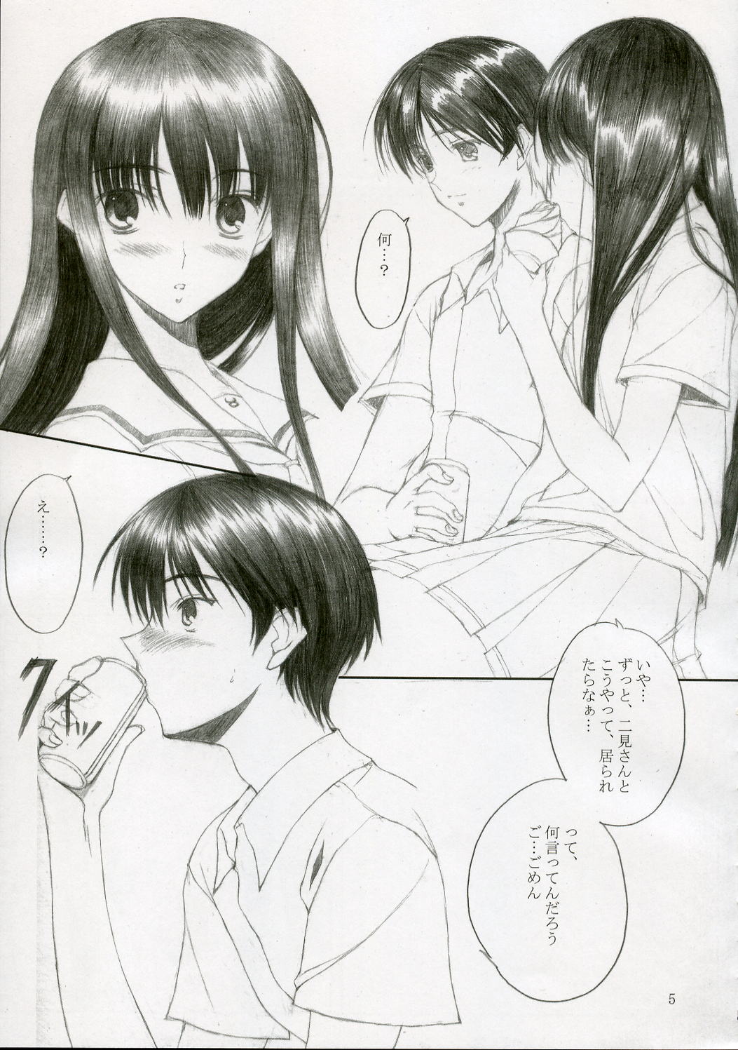 Genuine Self page 4 full