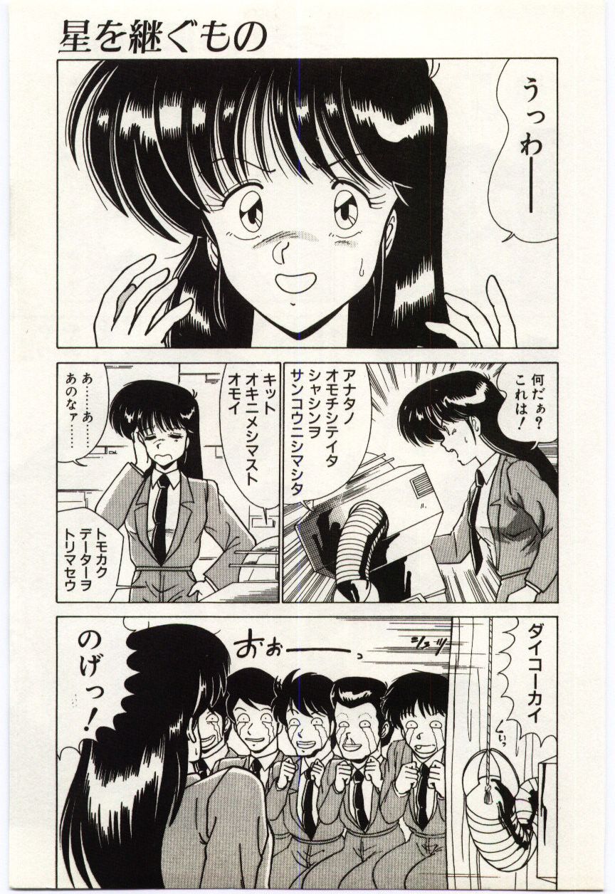 Kinmirai Ecchi na Hokentaiiku page 10 full