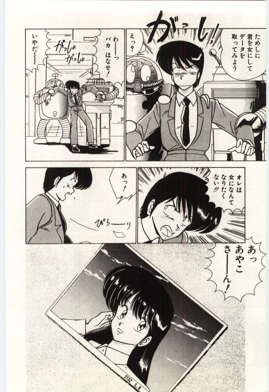 Kinmirai Ecchi na Hokentaiiku page 9 full