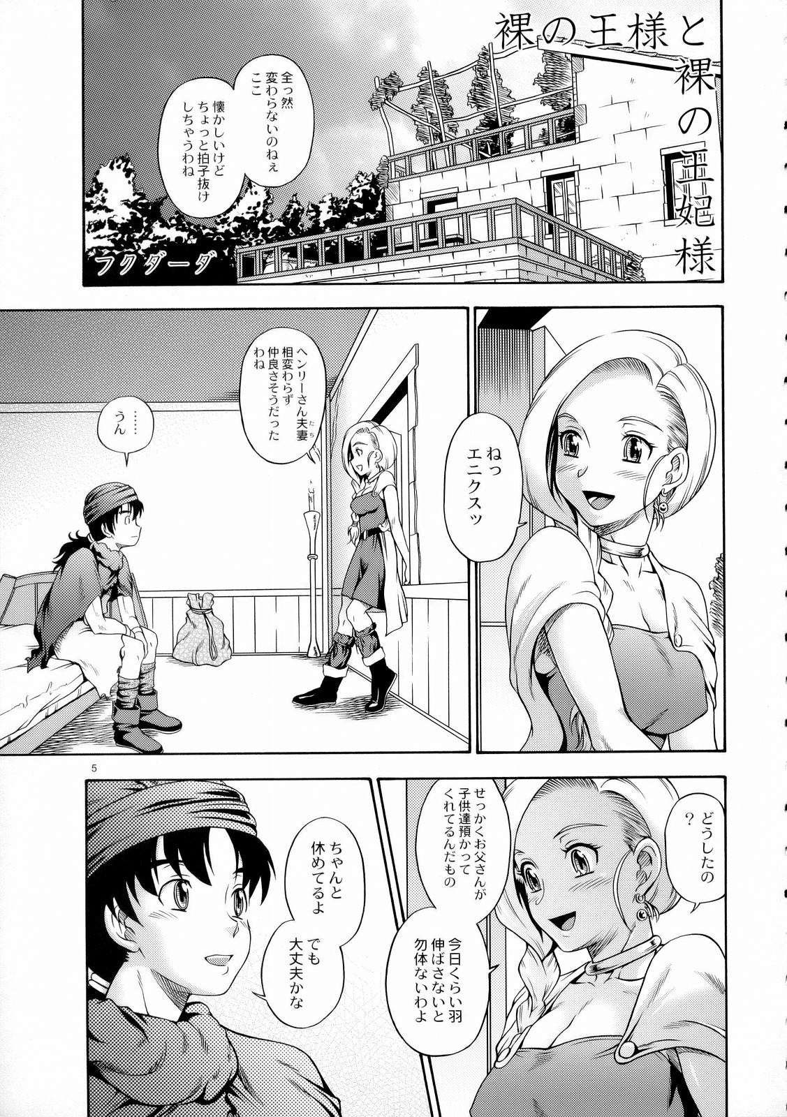 Bianca Milk 5.1 page 2 full