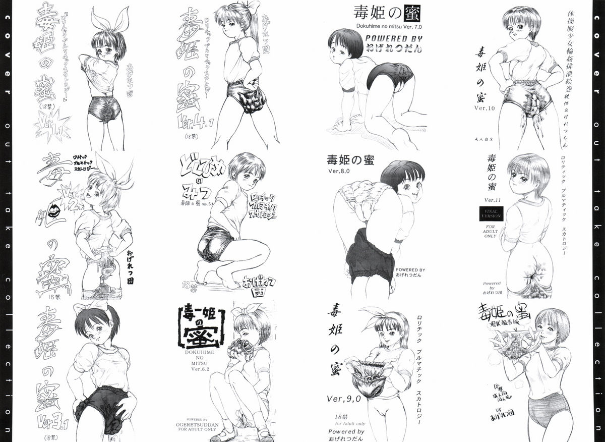 Dokuhime no Mitsu page 2 full