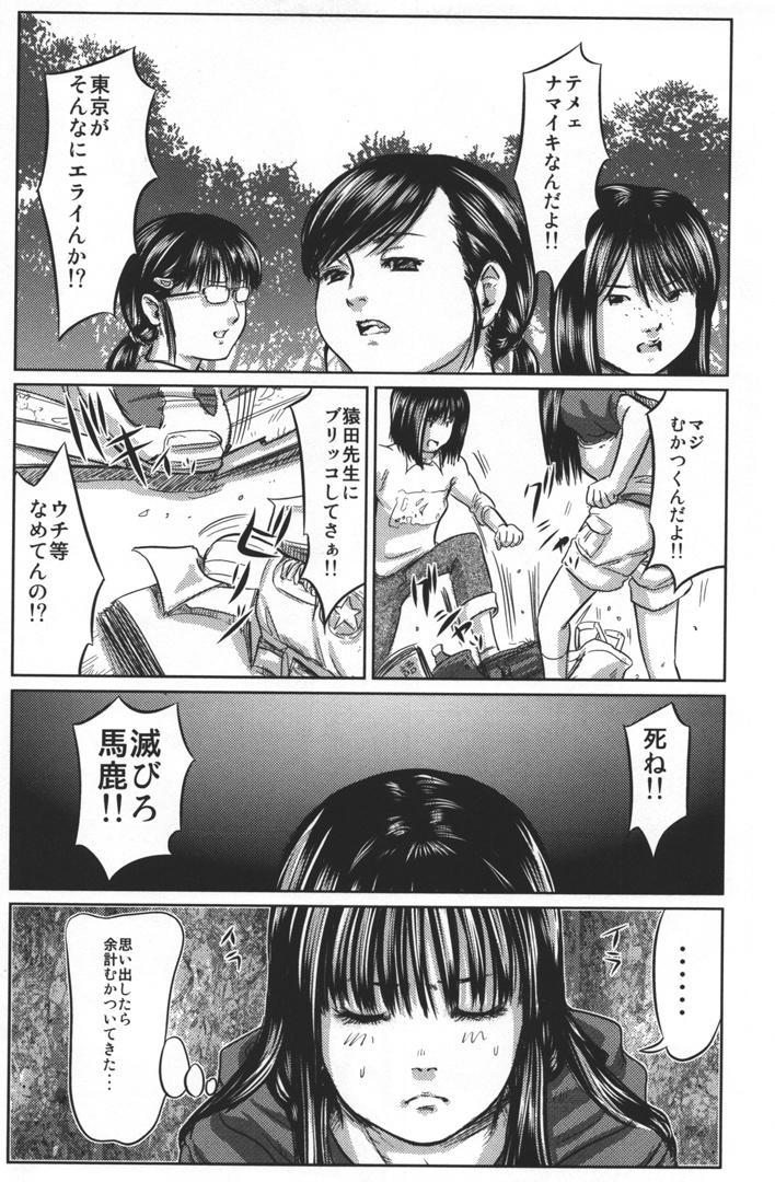 Dokuhime no Mitsu page 7 full