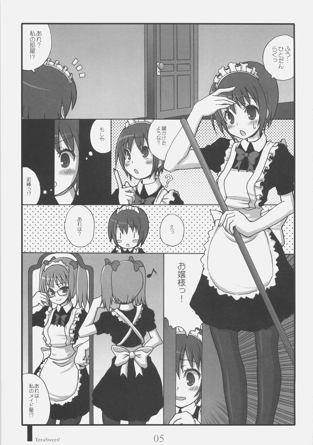 Doki Doki Maid Book! TeraSweet page 3 full