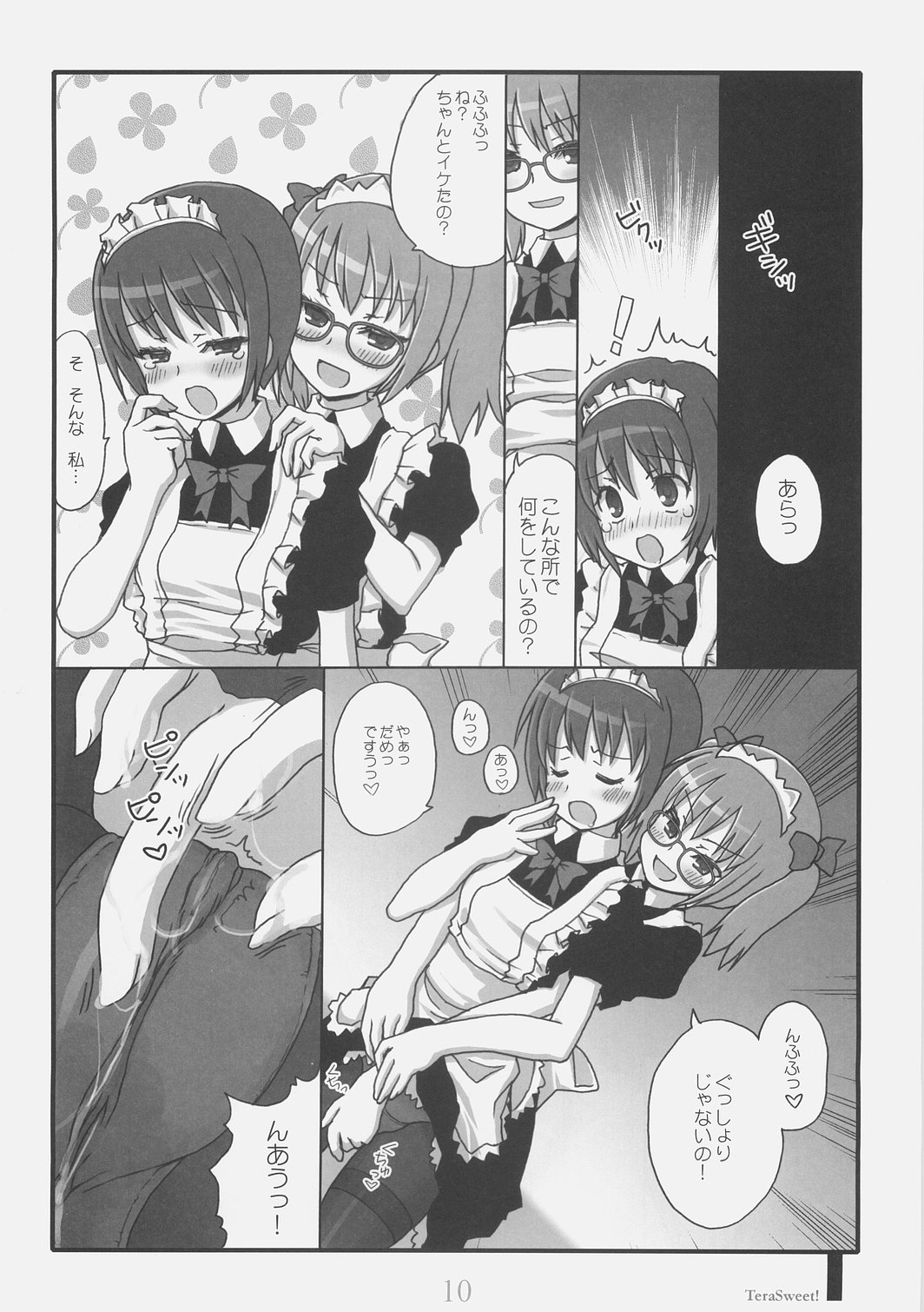 Doki Doki Maid Book! TeraSweet page 8 full