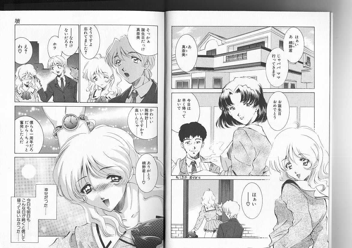 Sadistic page 5 full