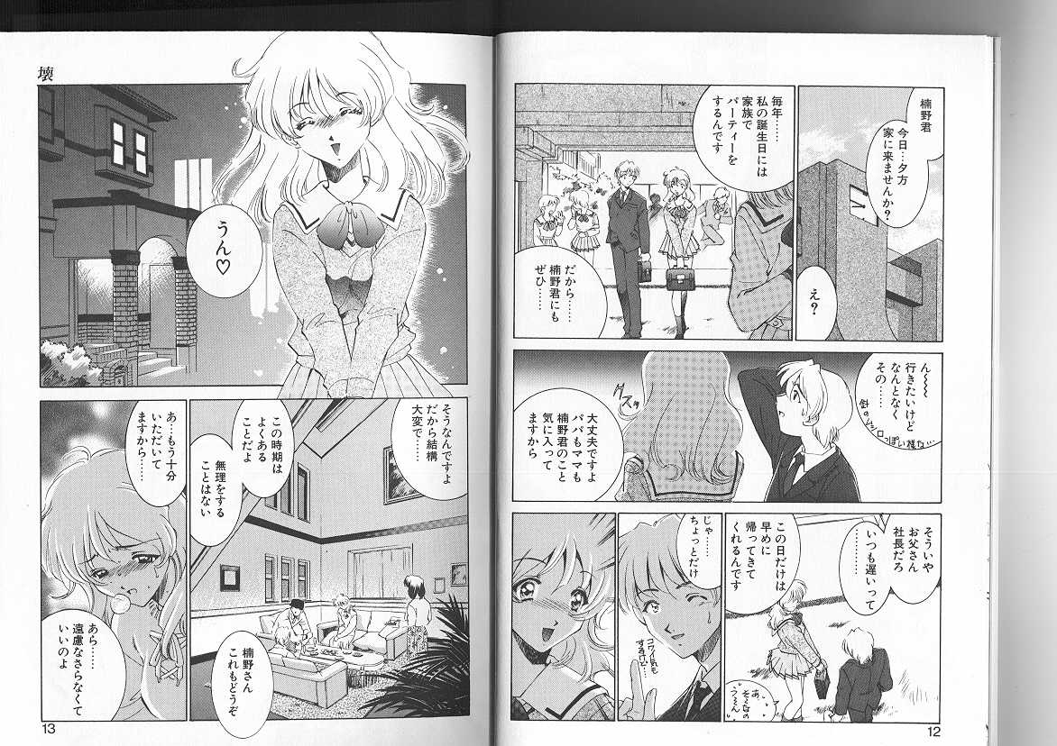 Sadistic page 7 full