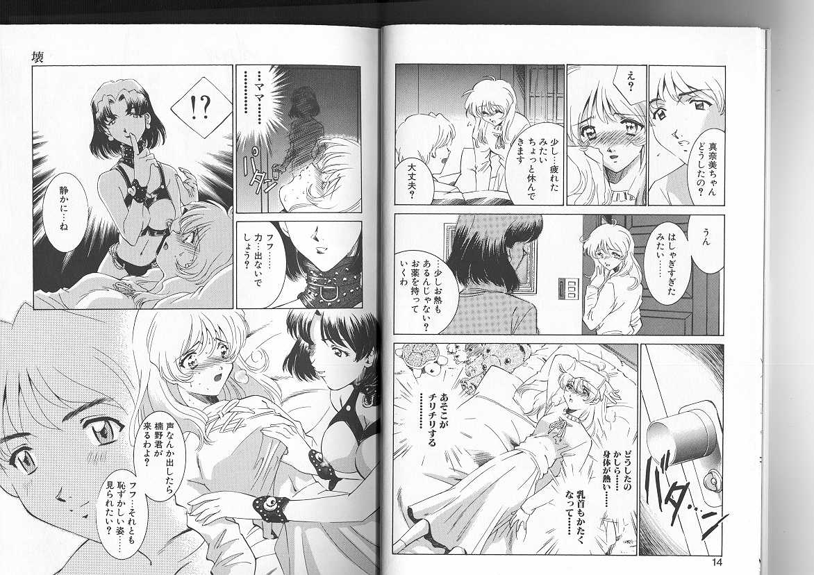 Sadistic page 8 full