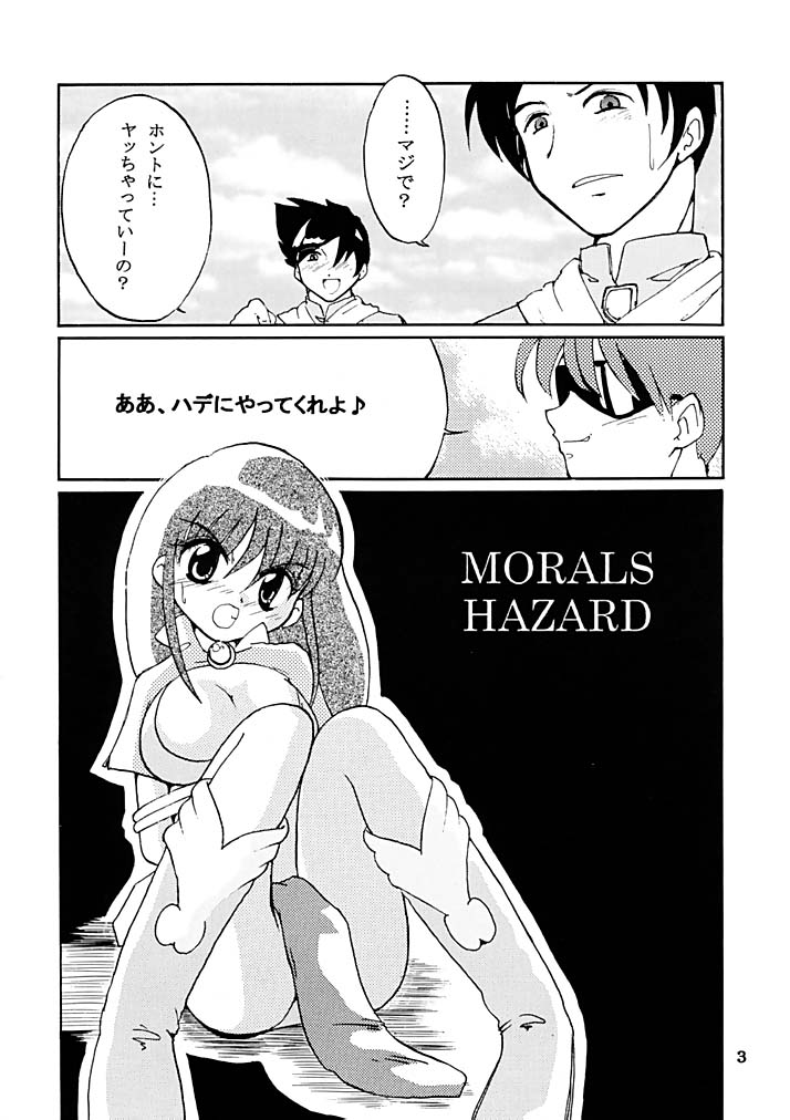 Go! Go! Girl!! page 2 full