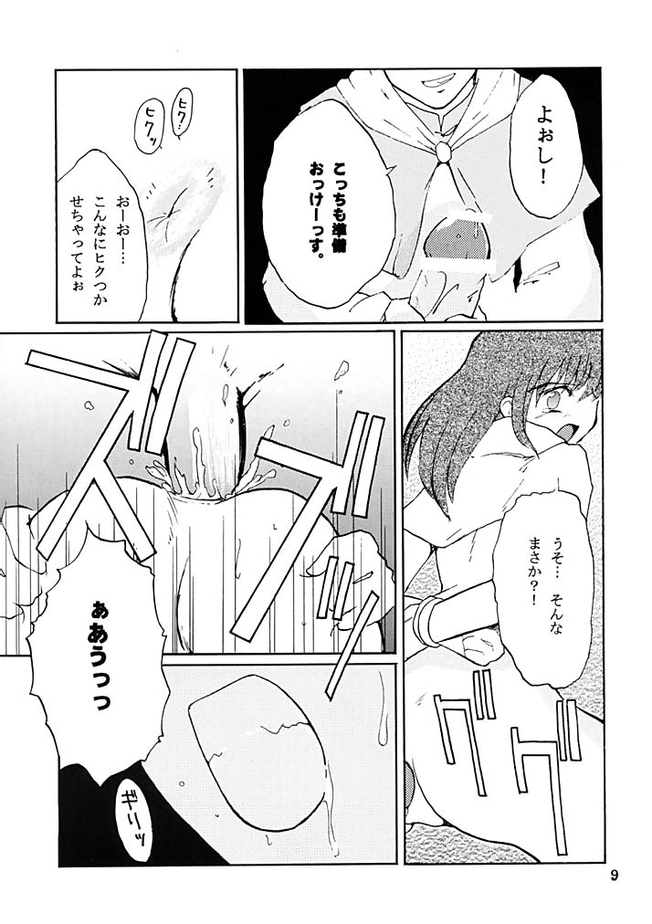 Go! Go! Girl!! page 8 full