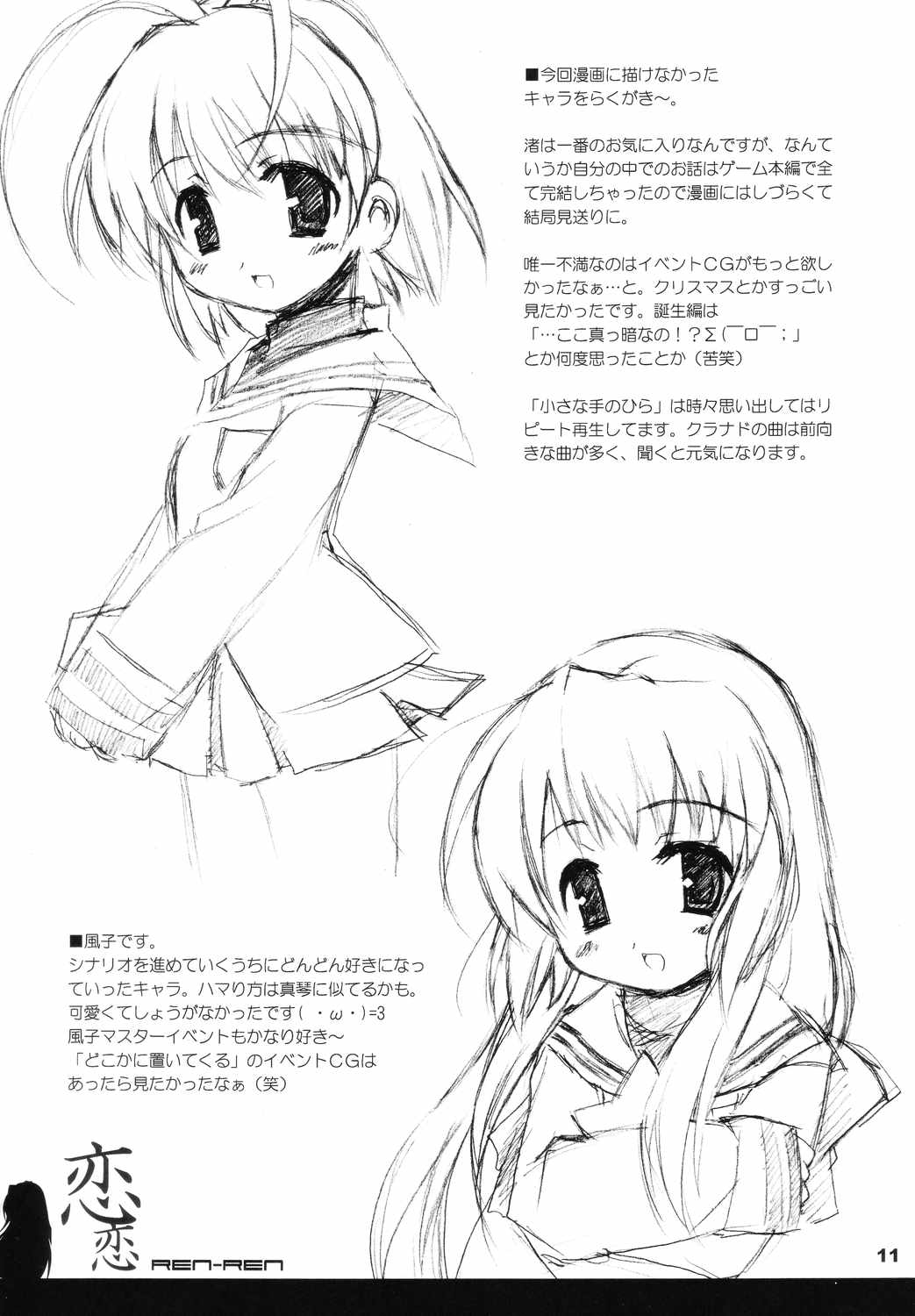 ren-ren page 10 full