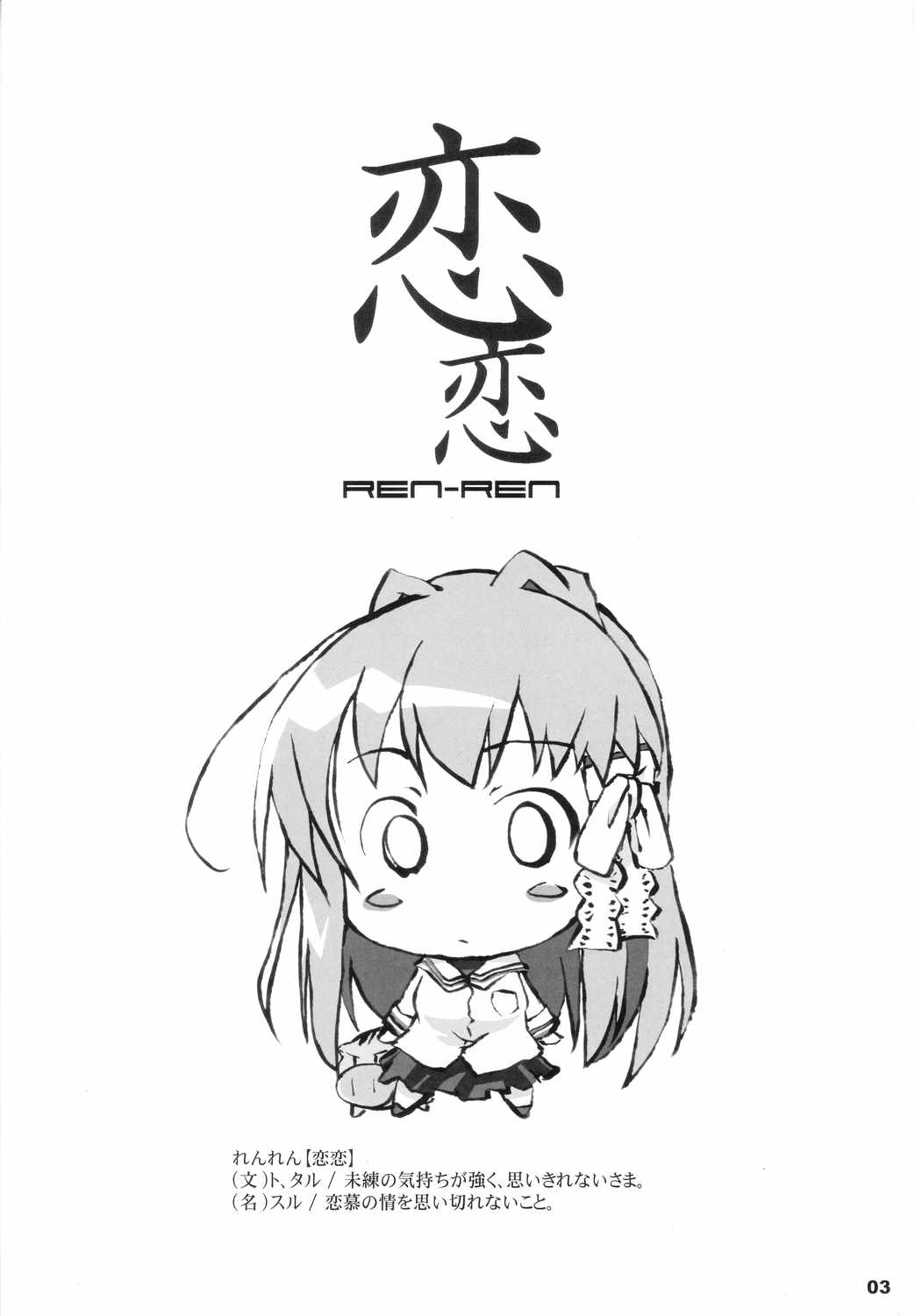 ren-ren page 2 full