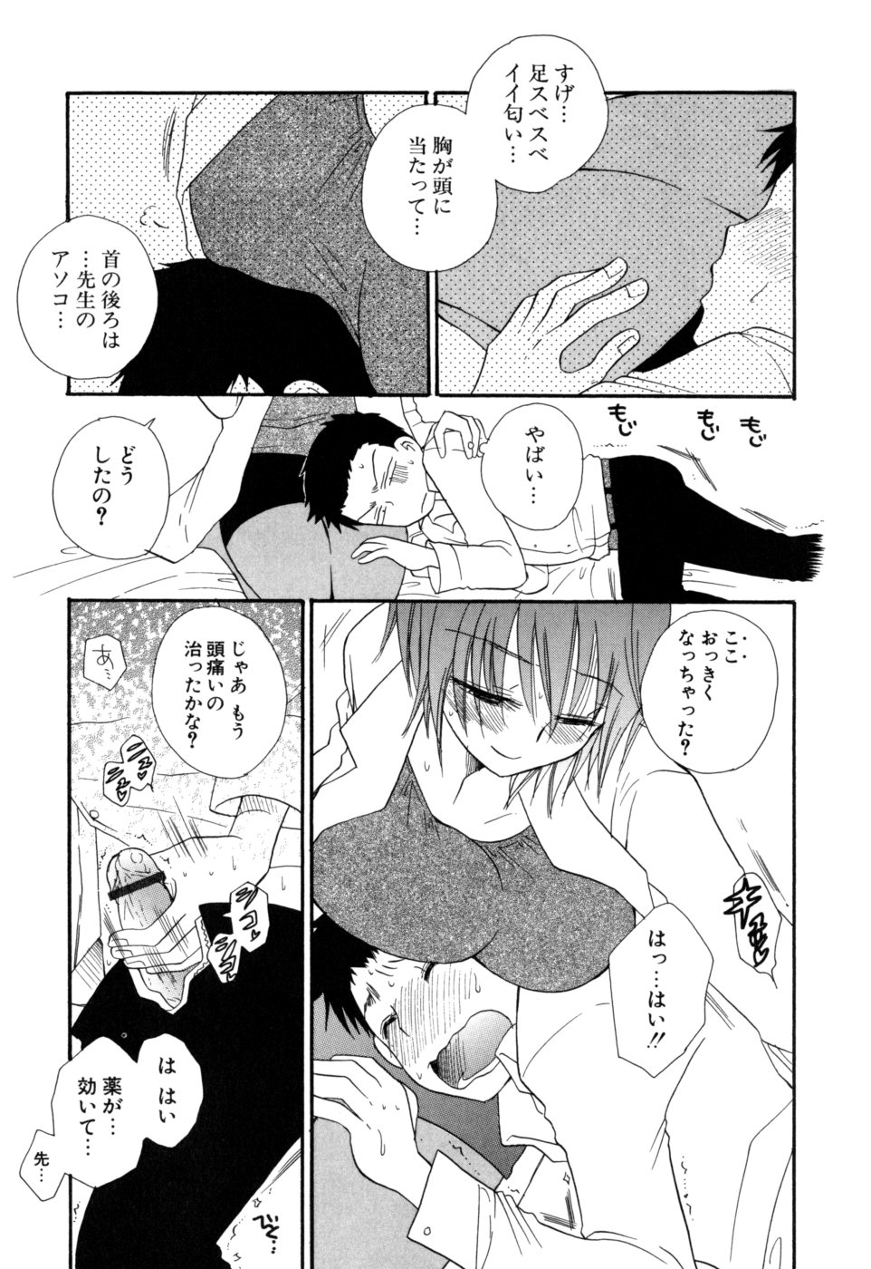 Moe-Nee - Moe-Sister page 10 full