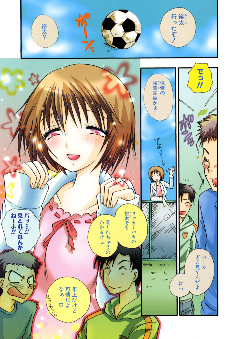 Moe-Nee - Moe-Sister page 4 full