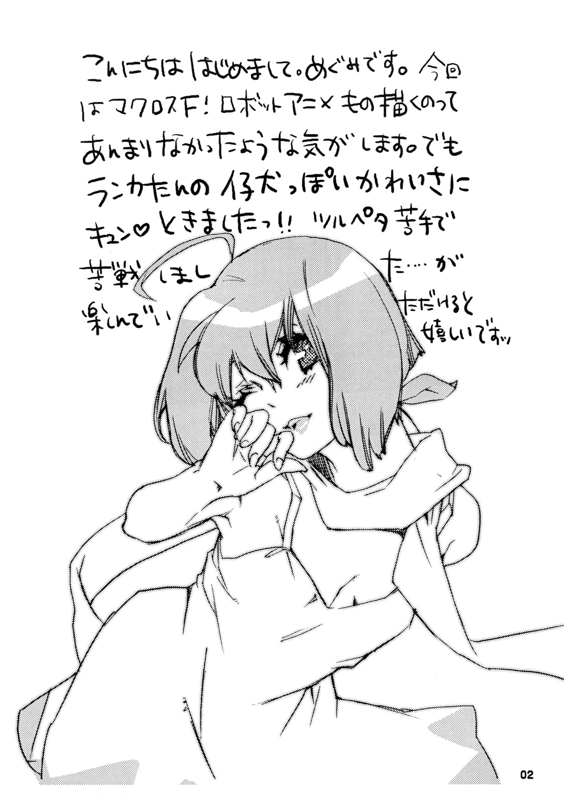 Kyou mo Uchiage Yakiniku ya page 2 full