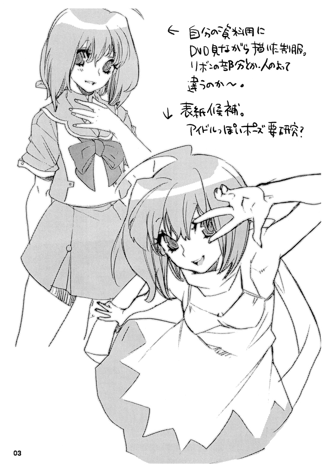 Kyou mo Uchiage Yakiniku ya page 3 full