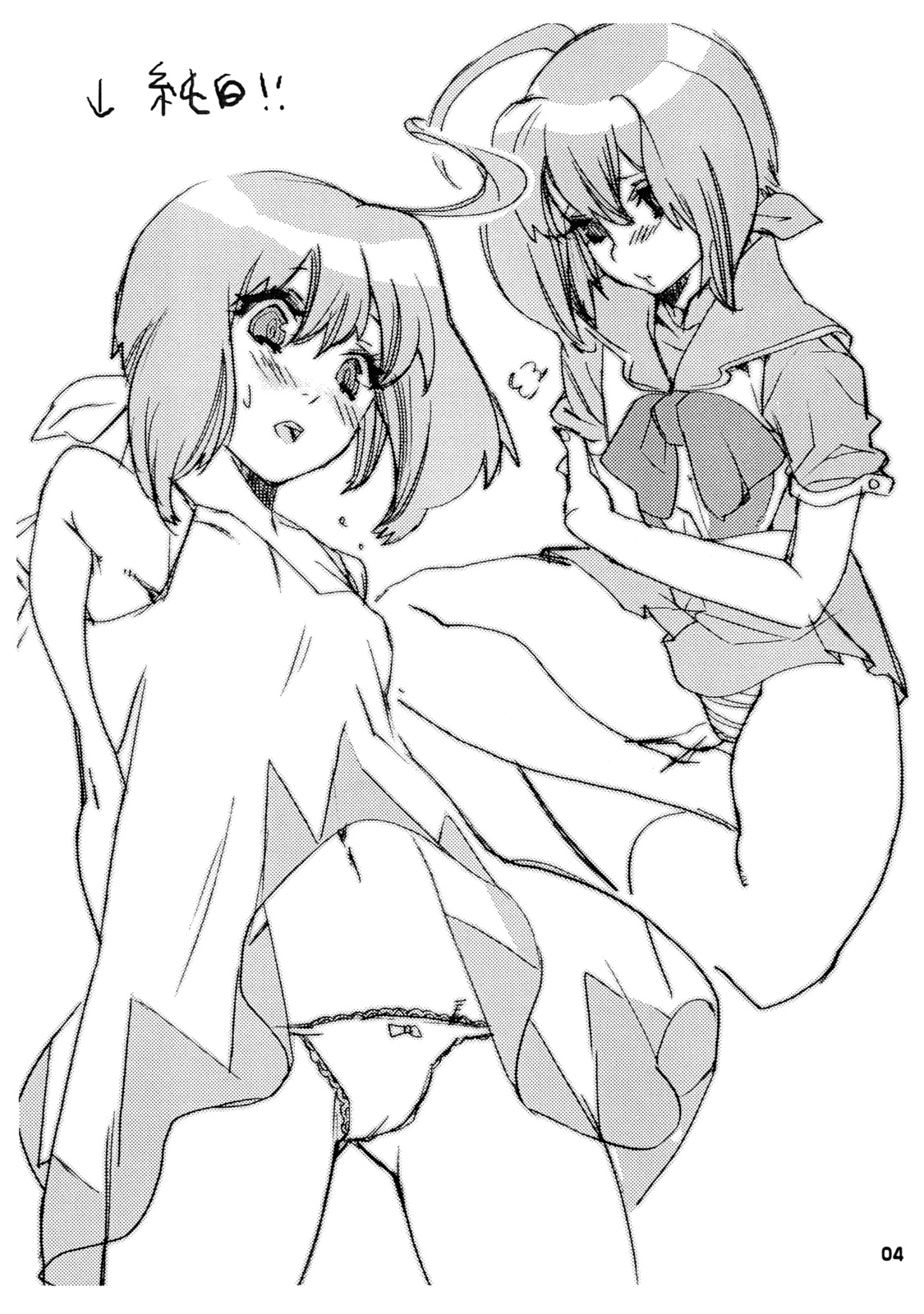 Kyou mo Uchiage Yakiniku ya page 4 full