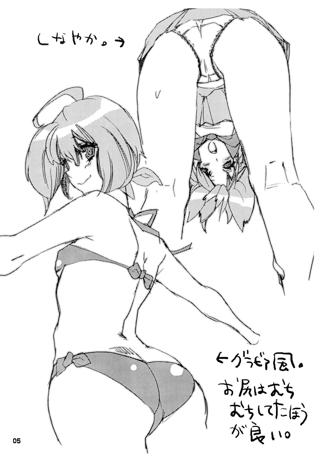 Kyou mo Uchiage Yakiniku ya page 5 full