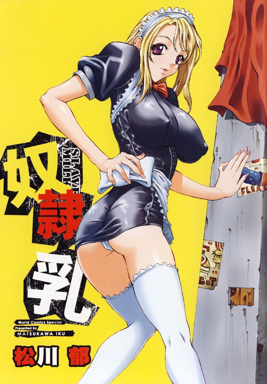 Dorei Chichi page 3 full