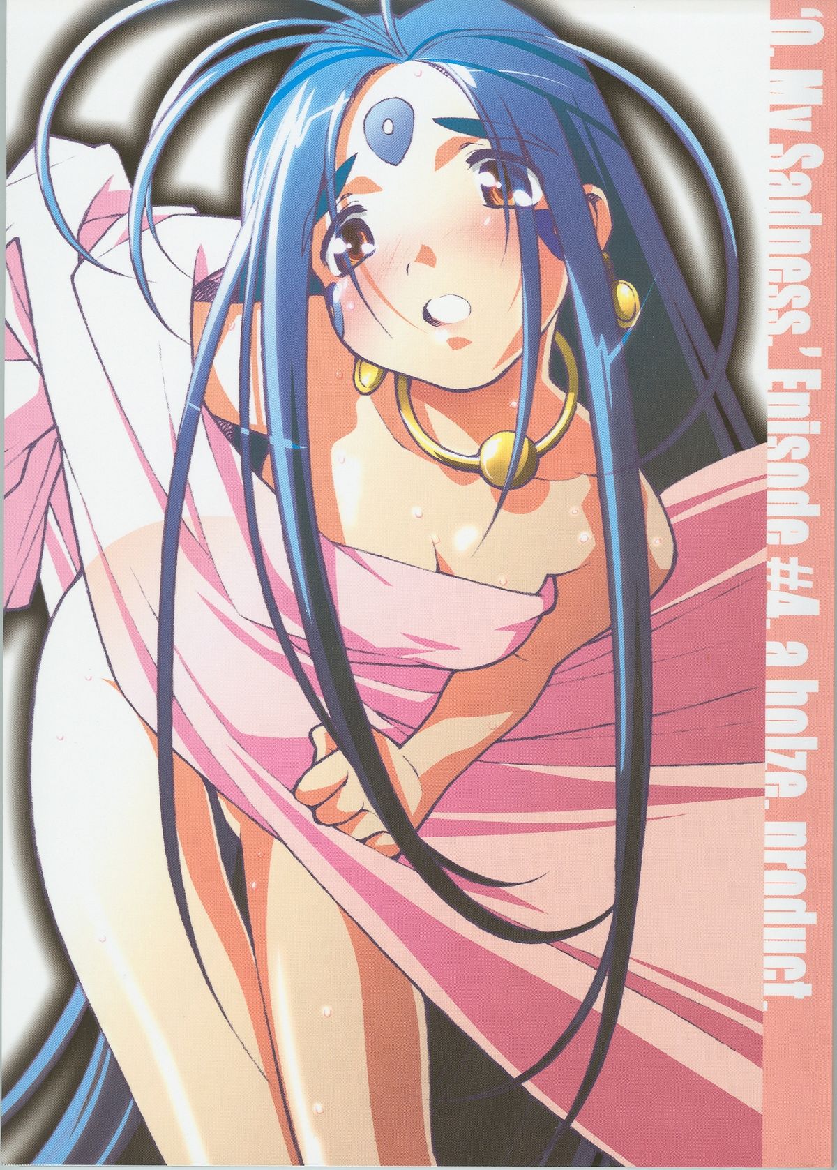 O, My Sadness Episode #4 Kaiteiban page 1 full