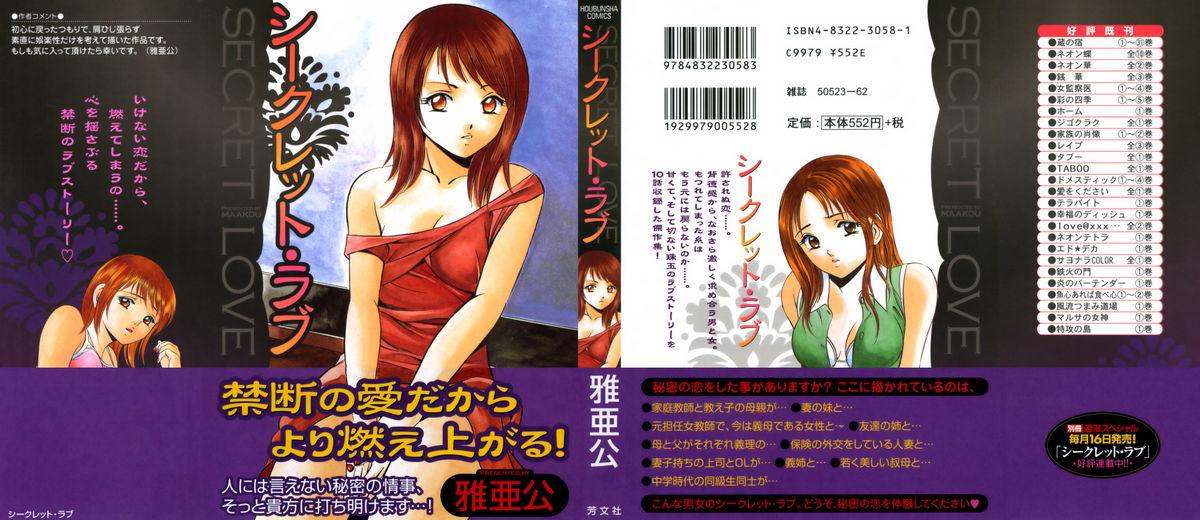 Secret Love page 1 full