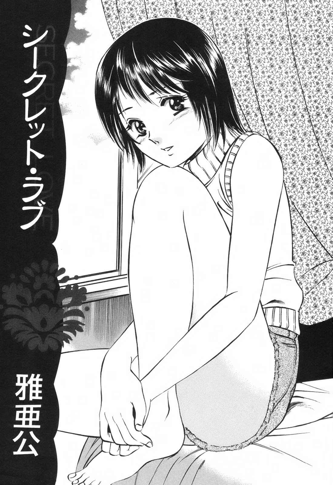 Secret Love page 6 full