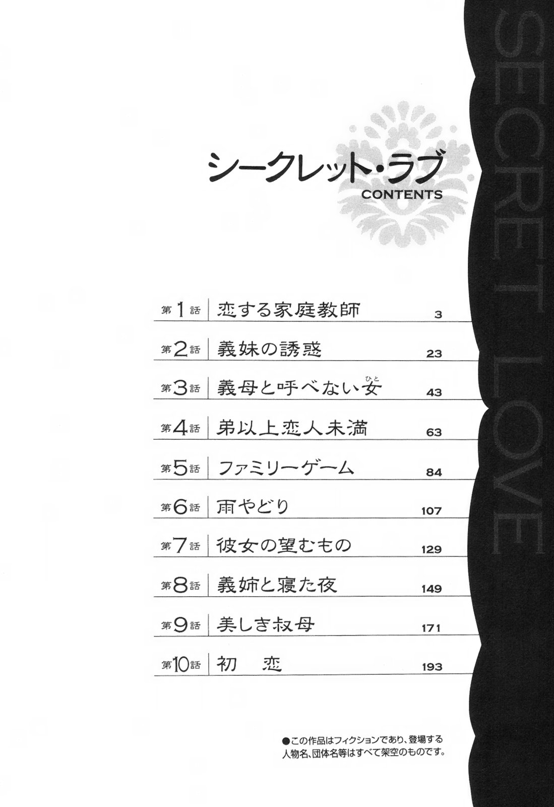 Secret Love page 7 full