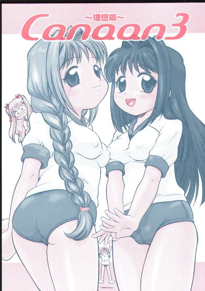 Canaan 3 ~Risoukyou~ page 1 full