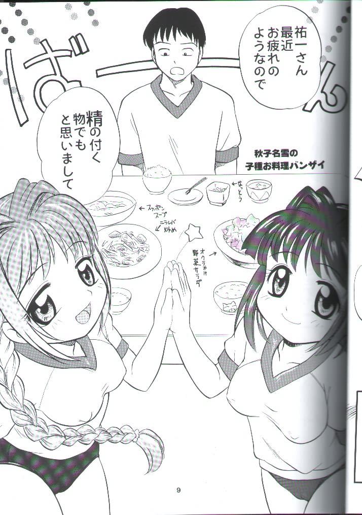 Canaan 3 ~Risoukyou~ page 8 full