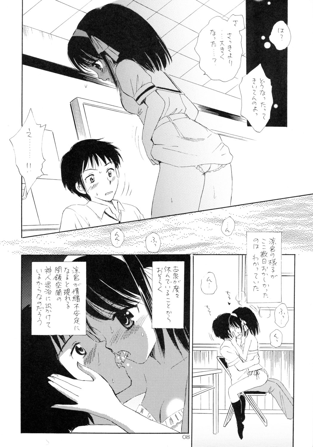 GIDDY UP! page 7 full