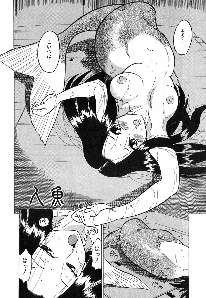 Doguu ~Dozamura Guuwa~ Shiro page 5 full