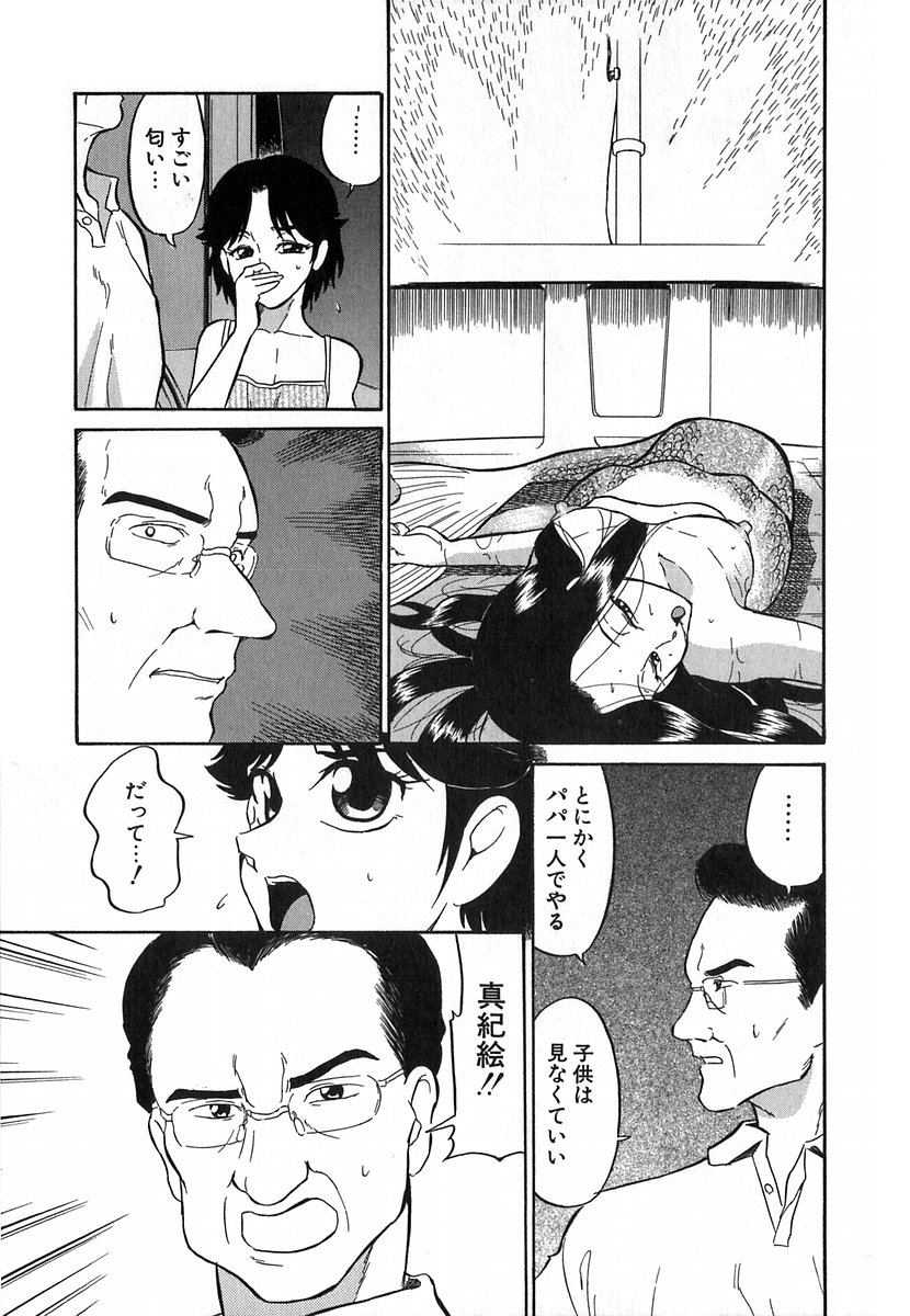 Doguu ~Dozamura Guuwa~ Shiro page 6 full