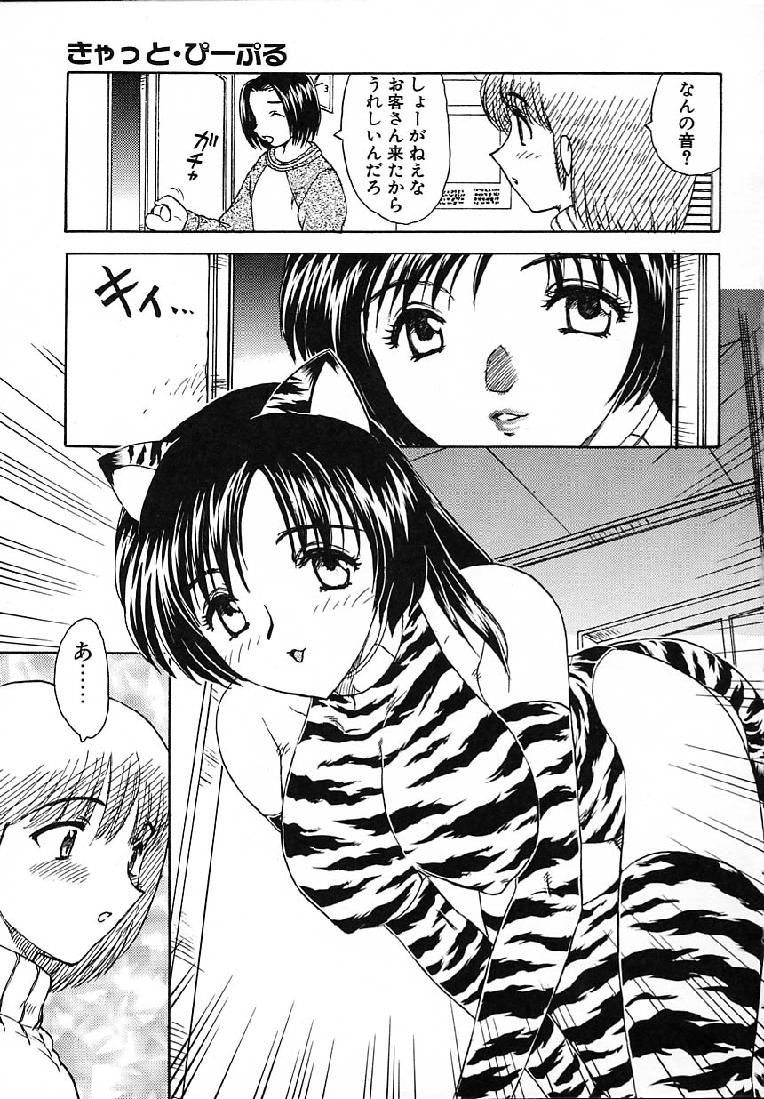 Tanoshii Katei no Kyouiku page 10 full