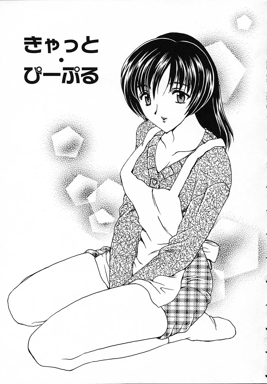 Tanoshii Katei no Kyouiku page 8 full