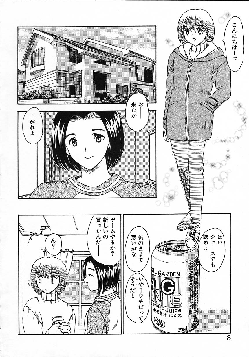 Tanoshii Katei no Kyouiku page 9 full