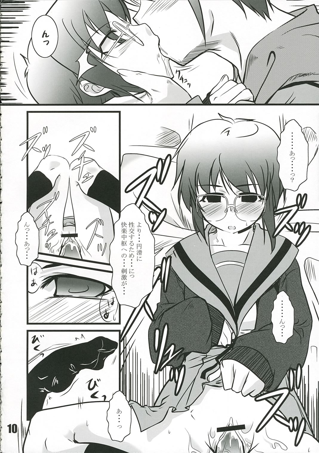 Yukai na Itadura page 9 full