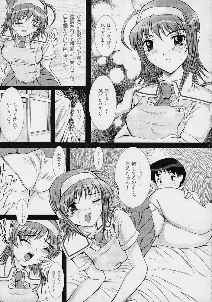 Mousou Kinenbi page 4 full