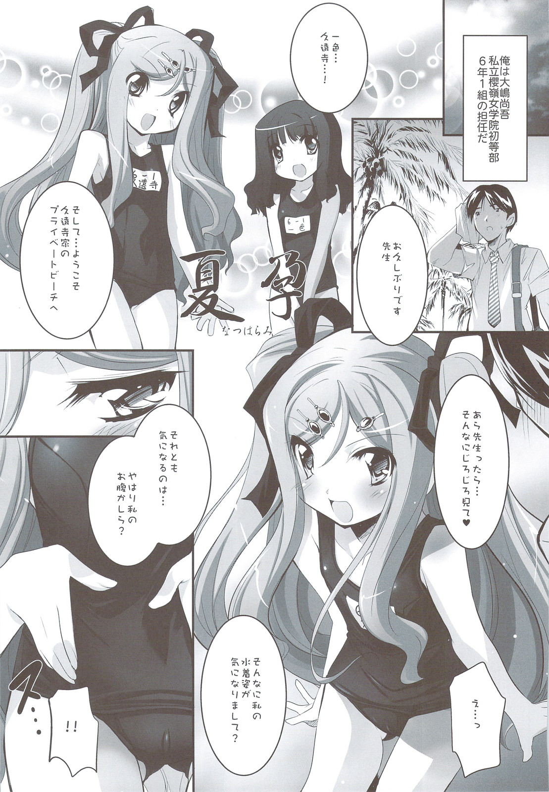 SMBC 5th WEAR page 4 full