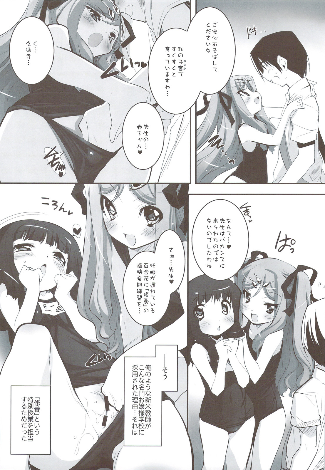 SMBC 5th WEAR page 5 full