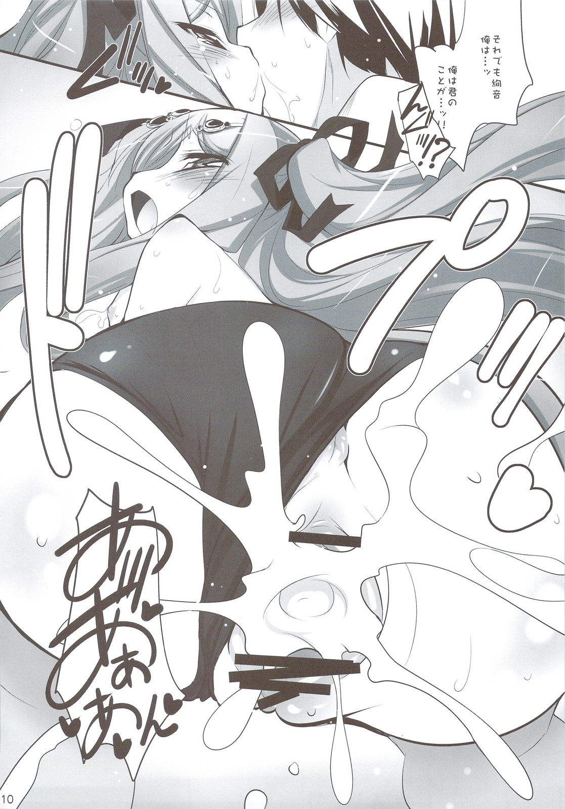 SMBC 5th WEAR page 9 full