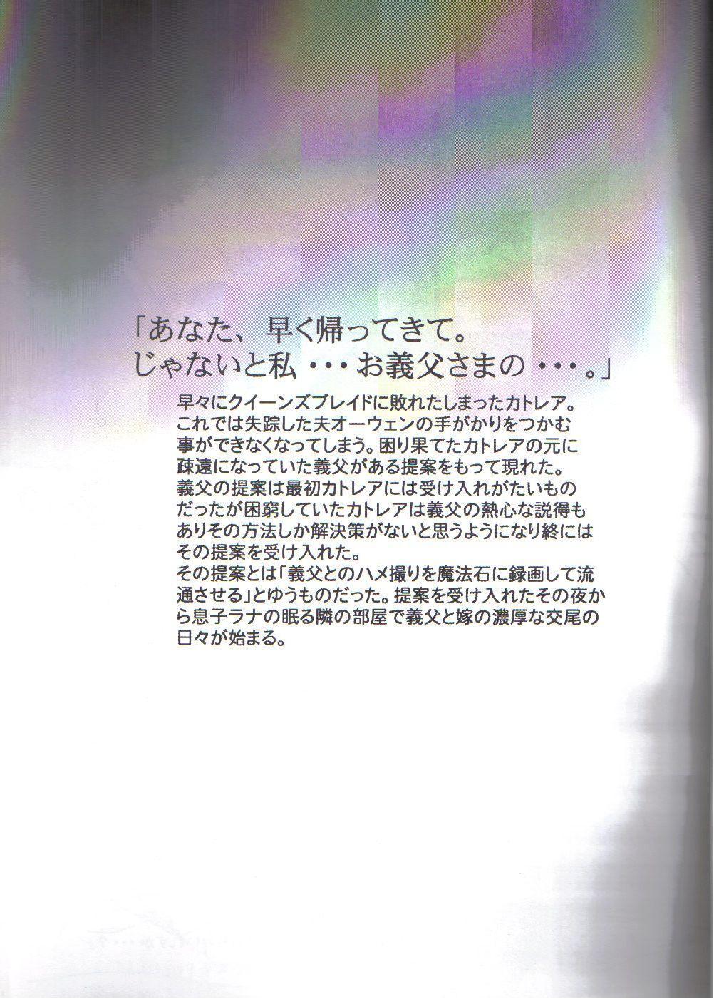 Haitoku Zuma Cattleya page 2 full