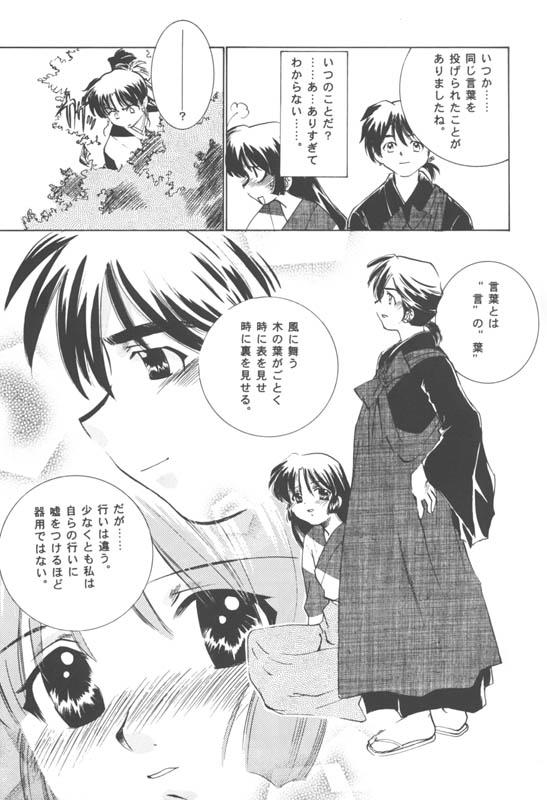 Miroku Sango + 1 page 6 full