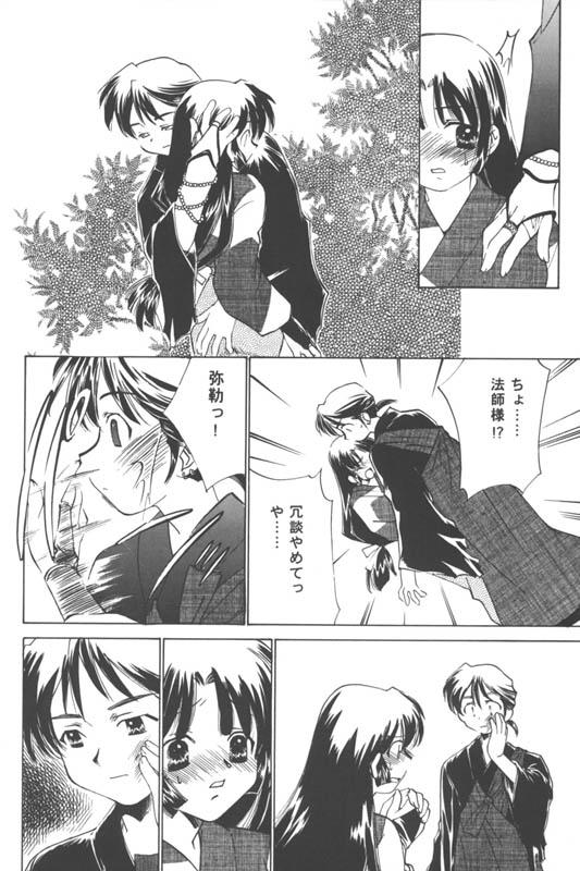 Miroku Sango + 1 page 7 full