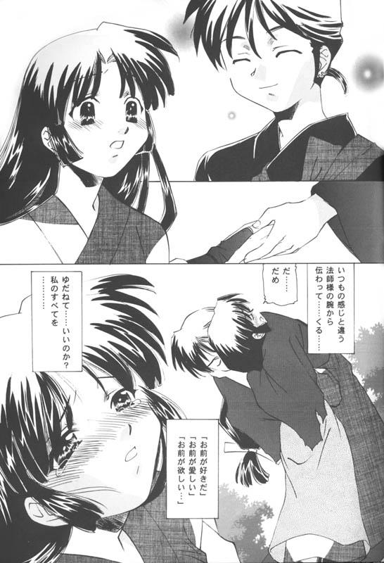 Miroku Sango + 1 page 8 full
