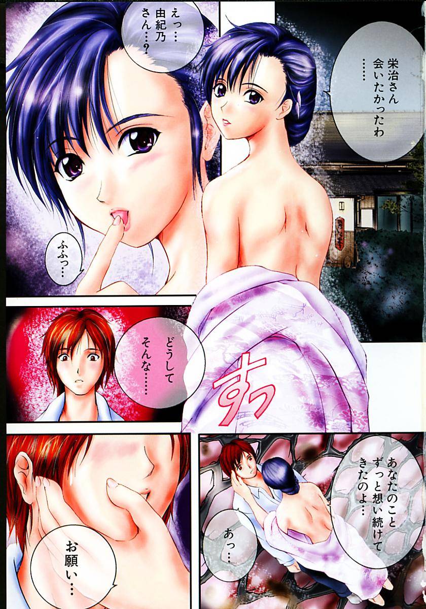SAKURA page 5 full