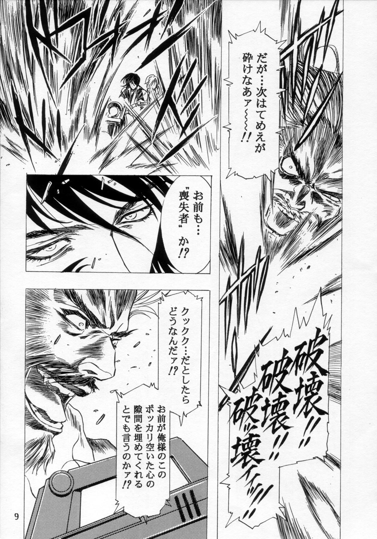 Henreikai '98 Natsu SPECIAL page 10 full