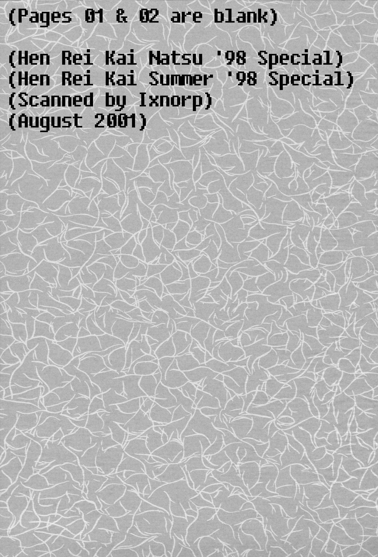 Henreikai '98 Natsu SPECIAL page 2 full