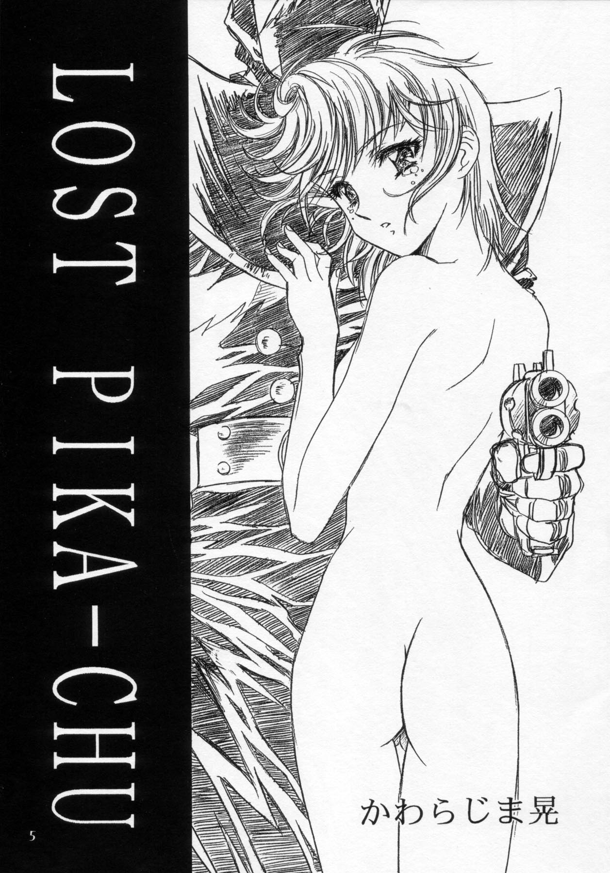 Henreikai '98 Natsu SPECIAL page 6 full