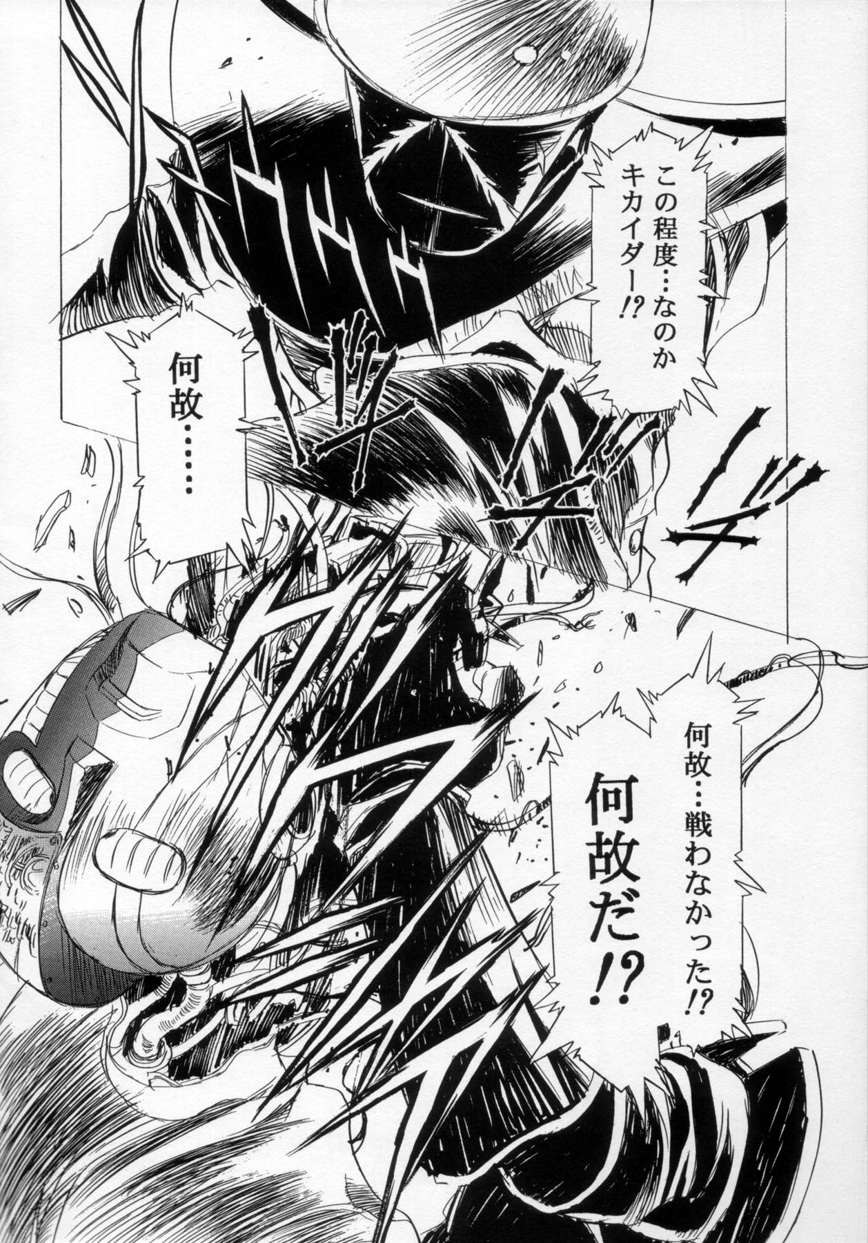 Henreikai '98 Natsu SPECIAL page 7 full