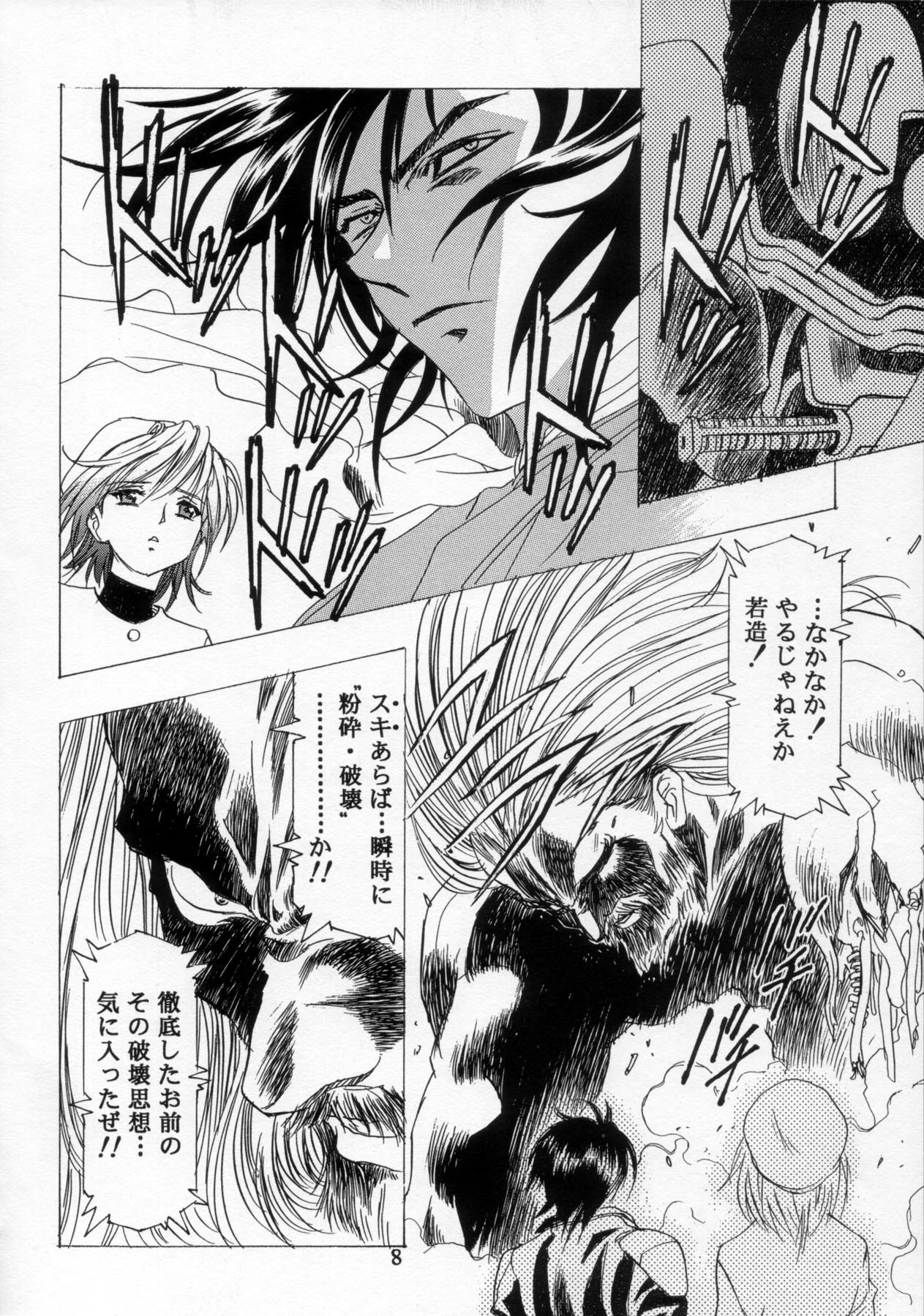 Henreikai '98 Natsu SPECIAL page 9 full
